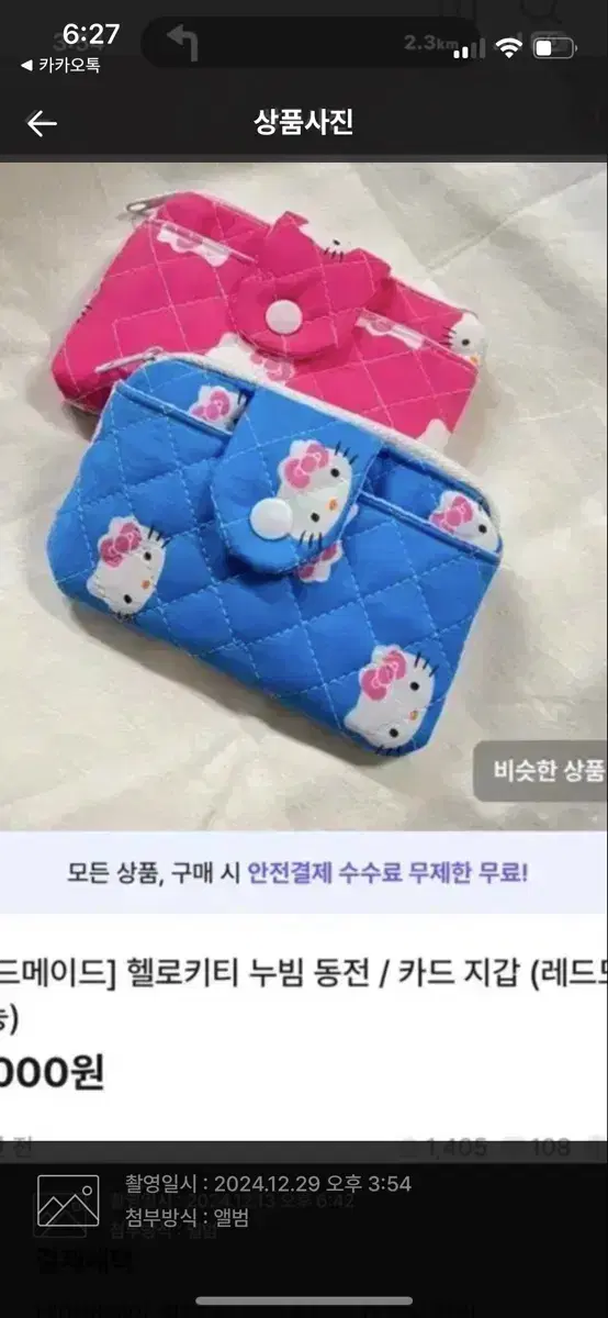 해당 원단으로 동전 카드 지갑